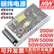 【新店鉅惠】明緯S-350W交流220v轉5V12V24V48V直流開關電源變壓器5A10A20A400