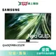 SAMSUNG三星43型NeoQLED AI 智慧顯示器QA43QN90DAXXZW_含配送+安裝【愛買】