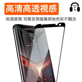 滿版 ASUS 華碩 保護貼 玻璃貼 Max Pro M2 ZenFone 4 5 6 Max M2 2 ROG 5Z