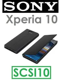 在飛比找Yahoo!奇摩拍賣優惠-【原廠盒裝】索尼 SONY Xperia 10（SCSI10