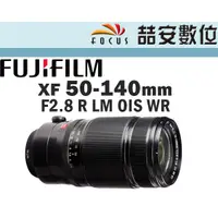 在飛比找蝦皮購物優惠-《喆安數位》 Fuji film XF 50-140mm F