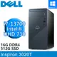 DELL Inspiron 3020T-R2708BTW i7-13700/16G/512G 桌上型電腦 現貨 廠商直送