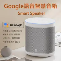 在飛比找Yahoo!奇摩拍賣優惠-【MI】小米智慧音箱L09G 支援Google語音助理 台版