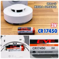 在飛比找蝦皮購物優惠-CR17450 EVE億緯 1N41 17450 鋰錳電池3