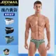 JOCKMAIL 性感激凸囊袋低腰三角褲 LOW RISE BRIEF WITH POUNCH STYLE