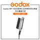 EC數位 Godox 神牛 AD200-S200 AD200PRO 延伸棒形閃光燈頭 附金屬遮光罩 適用 AD200Pro AD200