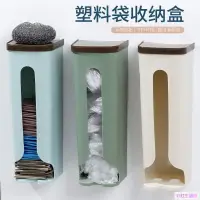 在飛比找樂天市場購物網優惠-垃圾袋收納盒 廚房裝放塑膠袋收集器 抽取式垃圾袋收納盒 家用