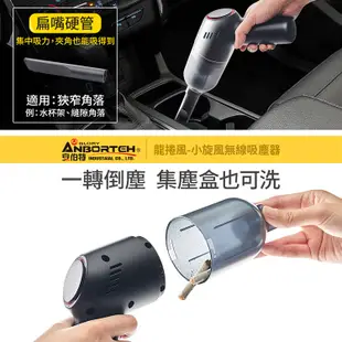 【安伯特】小旋風車用吸塵器 (國家認證 一年保固) 無線手持 車家兩用 強勁吸力 USB充電 (5.3折)