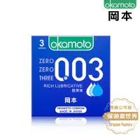 在飛比找momo購物網優惠-【okamoto 岡本】003 Rich Lubricati