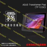 在飛比找露天拍賣優惠-霧面螢幕保護貼 ASUS Transformer Pad T