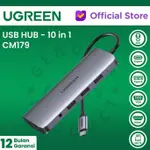 UGREEN CM179 10 合 1 端口多適配器集線器 USB C 電纜