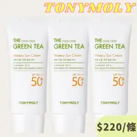 在飛比找蝦皮購物優惠-韓國 TONYMOLY 綠茶水感保濕防曬霜 50ml SPF
