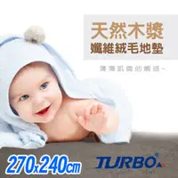 在飛比找PChome24h購物優惠-【TURBO TENT】Turbo Blanket 木漿纖維