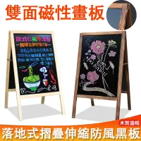 在飛比找蝦皮購物優惠-熱銷優品 廣告黑板 落地式黑板展示牌 雙面磁性廣告牌 教學辦