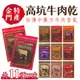 金門高坑 牛肉乾 牛肉角 170g/包 高坑 牛肉片 肉角 肉乾 原味 辣味 高粱酒 金門特產 零食