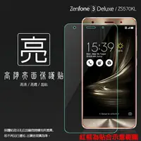 在飛比找樂天市場購物網優惠-亮面螢幕保護貼 ASUS 華碩 ZenFone 3 Delu