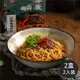 《藍海饌x松食堂》椒燥味噌乾拌麵(每盒2入裝，共2盒)