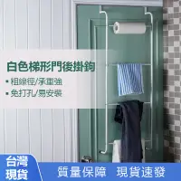 在飛比找PChome24h購物優惠-四層門後掛鉤毛巾桿免打孔無痕浴室毛巾架門背式掛衣架收納置物架