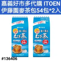 在飛比找蝦皮購物優惠-ITOEN 伊藤園麥茶包 好市多茶包 伊藤園麥茶茶包 好市多