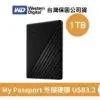 WD 威騰 My Passport 1TB 2.5吋 行動硬碟 USB3.2【黑】(WD-MPNEW-K-1TB)