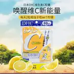 日本DHC維生素C片120顆粒 DHC維他命維VC