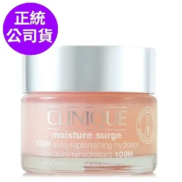 CLINIQUE 水磁場100H活水循環保濕凝膠 75ml