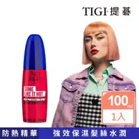 在飛比找森森購物網優惠-【TIGI提碁】新-防熱精華100ml