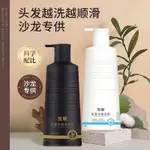 限時特價黑耀生薑豐盈洗髮水深層去屑止癢清爽控油蓬鬆洗髮乳柔順秀髮健發