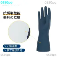 在飛比找蝦皮購物優惠-【圓圓優品百貨公司】-✸❧◆蘭浪SR300氯丁防化手套防化耐