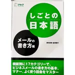 商用日語 信件書寫方式