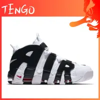 在飛比找蝦皮購物優惠-Nike Air More Uptempo 白黑 小紅勾 大