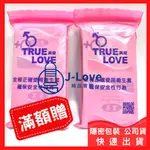 真愛TRUE LOVE (12入/包) 家庭計畫衛生套 平面型 保險套