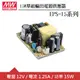 MW明緯 EPS-15-12 12V單輸出電源供應器 (15W) PCB板用