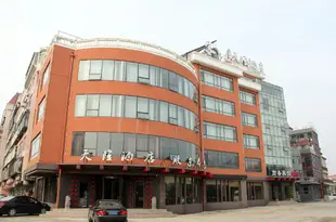 煙台天隆酒店Tianlong Hotel