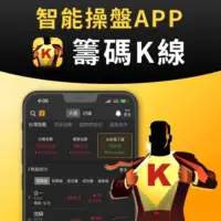 在飛比找蝦皮購物優惠-♡快速出貨♡ CMoney【籌碼K線APP】7天專業版序號 