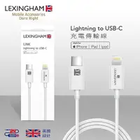 在飛比找momo購物網優惠-【LEXINGHAM樂星翰】Type-C to Lightn