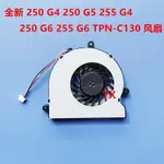 全新用於普惠 250 G4 250 G5 255 G4 250 255 G6 TPN-C130風扇