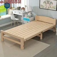 在飛比找樂天市場購物網優惠-木頭折疊床單人 實木加固加厚1.2米兒童床單人床辦公室午休床