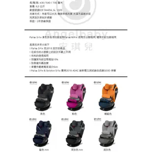 德國 Cybex PALLAS S-FIX汽車安全座椅(9個月~12歲適用)【限量送品牌汽座專用杯架(1入)】