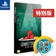 PS4《幽靈偵探》中日文特別版（台灣公司貨）（索尼 Sony Playstation）