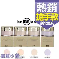 在飛比找蝦皮購物優惠-發票價 新包裝 韓國 BEBECO 花漾晶亮蜜粉 (30G)