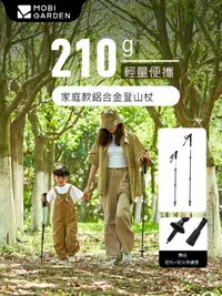 在飛比找樂天市場購物網優惠-牧高笛戶外登山杖男女徒步手杖超輕鋁合金外鎖伸縮爬山拐杖ZT