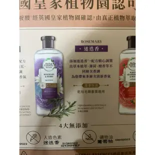 現貨❤️ 好市多代購 Herbal Essences 豐盈洗髮露400ml 洗髮乳 迷迭香 葡萄柚 綠茶 洗髮露 洗髮精