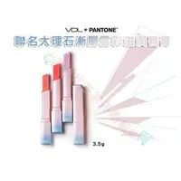 在飛比找樂天市場購物網優惠-VDL x Pantone 雲彩滋潤唇膏 霧面唇膏 蠟筆 護