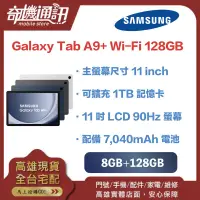 在飛比找露天拍賣優惠-奇機通訊【 8GB+128GB 】SAMSUNG Galax