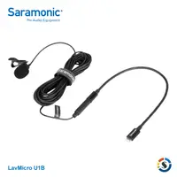 在飛比找PChome24h購物優惠-Saramonic 楓笛 LavMicro U1B 全向型領