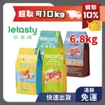 免睏【✨新口味|免運 現貨 鮮樂嚐 無穀全齡犬 全系列 6.8KG】LETASTY 犬糧 鮮樂嘗 樂嘗鮮