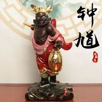 在飛比找樂天市場購物網優惠-樹脂鐘馗神像天師鐘馗擺件家居裝飾工藝品送禮原創正品