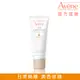 雅漾清爽抗UV潤色隔離乳SPF30 40ml