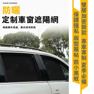 【台灣製零甲醛】林氏 Zinger 磁吸遮陽簾 Mitsubishi 遮陽隔熱防蚊 通風透氣安裝簡易 新款雙層 露營必備